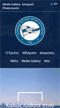 Mobile Screenshot of enoa.gr